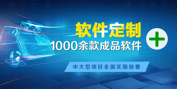 奈曼软件开发